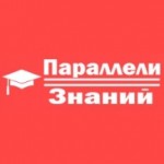 Честные отзывы о УМЦ «Параллели Знаний»