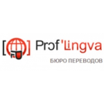 Честные отзывы о Бюро переводов «Проф Лингва»