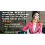 Честные отзывы о Былинина Маргарита Онлайн-курс