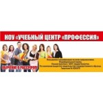 Честные отзывы о НОУ Учебный центр Профессия