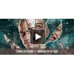 Честные отзывы о Фильм Стекло (Гласс) 2019