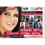 Честные отзывы о Концерт Алины АРТЦ