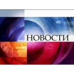 Честные отзывы о Первый канал Новости