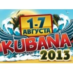 Честные отзывы о Кубана 2013