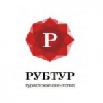 Честные отзывы о Туристическое агентство Рубтур