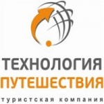 Честные отзывы о Туристическое агентство Технология путешествий