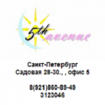 Честные отзывы о Туристическая фирма «5-е Авеню» Санкт-Петербург