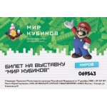 Честные отзывы о Мир кубиков. Интерактивная выставка из кубиков Лего