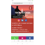 Честные отзывы о Твоя Москва, экскурсии