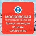 Честные отзывы о Московская теплоходная компания