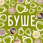 Честные отзывы о Пекарня Буше