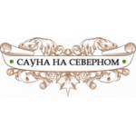 Честные отзывы о Сауна на северном