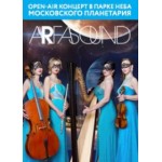 Честные отзывы о Летние концерты на крыше Планетария