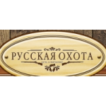 Честные отзывы о База отдыха Русская охота