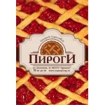 Честные отзывы о Пекарня-пироговая Пироги, Оренбург