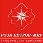 Честные отзывы о Туроператор "Роза ветров Мир"