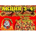 Честные отзывы о Жар Пицца (Новосибирск)