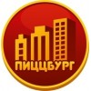 ПИЦЦБУРГ (Пермь)