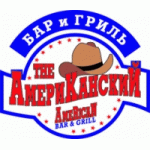 Честные отзывы о Американский Бар и Гриль