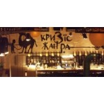 Честные отзывы о Кризис Жанра Кафе