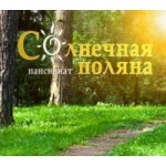 Честные отзывы о Солнечная поляна