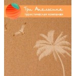 Честные отзывы о Туроператор «Три апельсина»