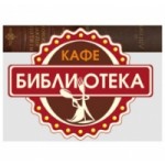 Честные отзывы о Кафе Библиотека