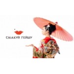 Честные отзывы о Служба доставки "Смакуй Гейшу"