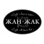 Честные отзывы о Кафе Жан-Жак