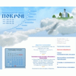 Честные отзывы о Центр Международного Паломничества «Покров»