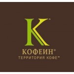 Честные отзывы о Кофеин, сеть кофеен