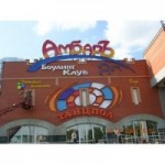 Честные отзывы о АмбарЪ боулинг-клуб