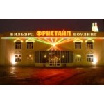 Честные отзывы о Фристайл центр развлечений