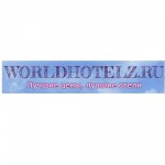 Честные отзывы о worldhotelz.ru