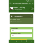 Честные отзывы о Отдых в Крыму 2018