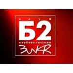 Честные отзывы о Б2