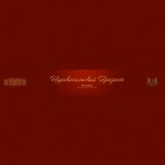 Честные отзывы о Ресторанный комплекс «Царскосельский Презент»