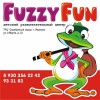 Детский развлекательный центр Fuzzy Fun