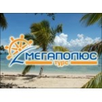 Честные отзывы о Мегаполюс турс