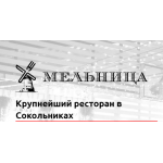 Честные отзывы о Кафе Мельница в сокольниках cafe-melnitsa.ru