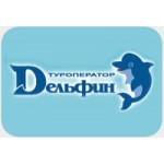 Честные отзывы о Туроператор "Дельфин"