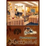 Честные отзывы о Хижина Сеть ресторанов
