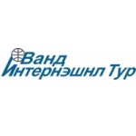 Честные отзывы о Ванд Интернэшнл Тур