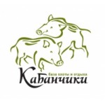 Честные отзывы о База отдыха и охоты Кабанчики
