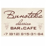 Честные отзывы о Винотека Classico