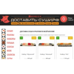 Честные отзывы о доставить-суши.рф