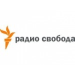 Честные отзывы о Радио Свобода