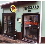 Честные отзывы о Пороселло Бар (Porosello BAR)