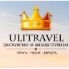 UliTravel экскурсии и бизнес-туризм