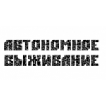 Честные отзывы о Способ, поиски добычи пищи и питание в лесу